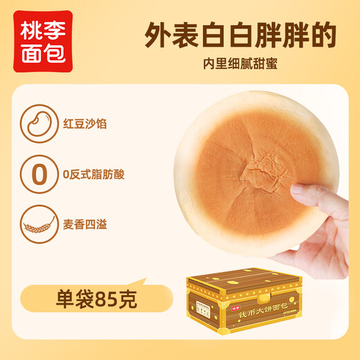 桃李钱币大饼 主食烧饼豆沙夹馅老式面包饼发面饼 豆沙馅680g
