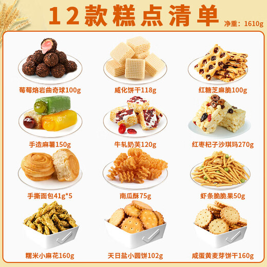 Liangpinpu -Snacks, Gebäck, Dunkel, Frühstück, Brot, Kekse, ganze Schachtel mit Snacks, geben Sie Ihrer Freundin 1390g 10 Arten von Gebäck/[Kontaktkundendienst, um sich auszuwählen