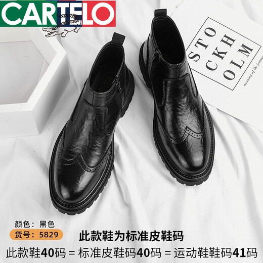 卡帝乐鳄鱼（CARTELO）马丁靴男款英伦风男士中帮切尔西布洛克侧拉链套脚休闲百搭短靴子 黑色5829 四季款 41 标准皮鞋码