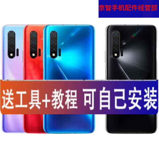 Suitable for Huawei nova6 4G mobile phone back cover glass nova6 5G back cover back shell rear screen battery cover 5G Nova6 Su Yinlan