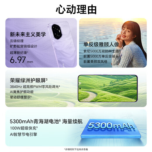 荣耀300 超薄小直屏 单反级雅顾人像 荣耀绿洲护眼屏 青海湖电池 8+256 墨岩黑 5G AI 新款 拍照手机