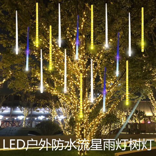 Meteor shower LED lights colorful flowing water lights flashing string lights full of stars outdoor waterproof hanging tree decoration lanterns tree lights blue double-sided light-waterproof 50cm*10 pcs-spacing 0.5 meters (with plug wire 5 meters, can be strung)