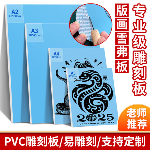 Crab Kingdom Chevron Printmaking Engraving Board A4 Professional Grade Imitation Wooden Engraving Board 8kA3 PVC Engraving Board for Art Students Beginners Teacher Recommended Printmaking Tools and Materials Set Special Chevron Board for Printmaking Blue Surface White Background A5/32K/5 sheets