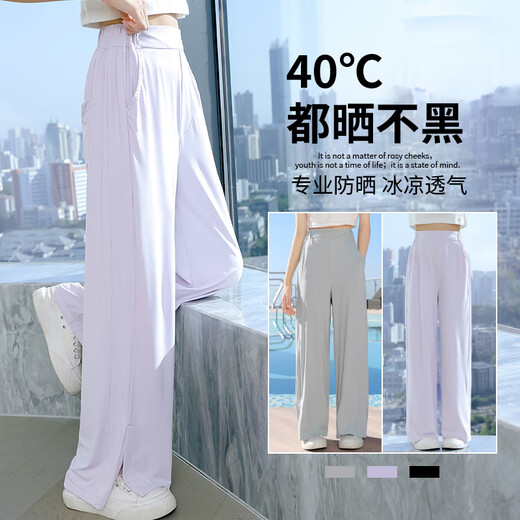 Yoyo One (Yoyo One) Girls 'Hosen Sommerdünnstil Kinder Sommer Neue Ice Seiden-Sonnenschutzhose Mädchen Sommerkleidung Moskito-Sicht mit mittlerem Hose mittelgroße Kinder 15092 Lila + 9889 Weiß 150 cm