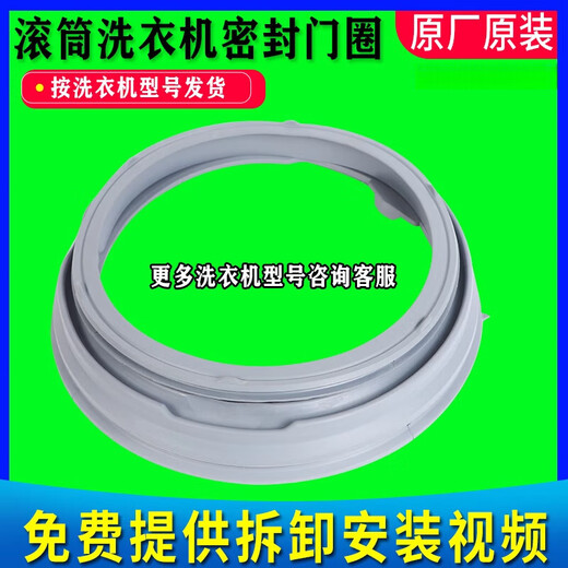 LG滚筒洗衣机密封圈WD-C12426D C12340D C12425D C12110D门皮大全 WD-C12240D