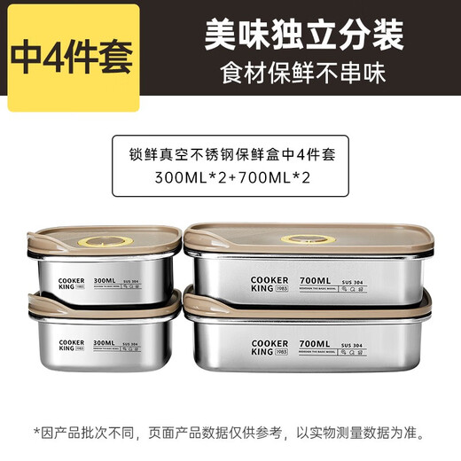 COOKER KING 304 stainless steel fresh-keeping box airtight fresh-keeping vacuum kitchen storage utensils large-capacity refrigerator storage box stainless steel fresh-keeping box 4-piece set