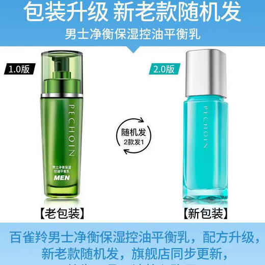 Pechoin Herrenfeuchtigkeitsmilchgleichgewicht feuchtigkeitsspendendes Gleichgewicht Milchfeuchtigkeitsfeuchtigkeitsöl kontrolliert Ölcreme Gesicht Öl Hautpflegeprodukte Herren Toner 100 ml*2 Flaschen