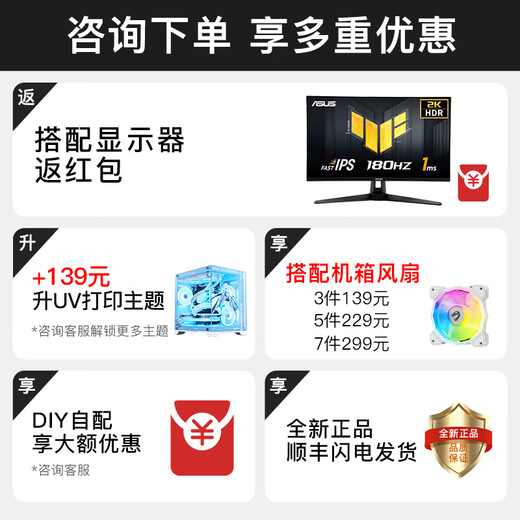 Minglongtang i5 14600kf/5060/5060Ti/5070Ti/5080 graphics card assembly computer e-sports game desktop host office design machine complete machine delta computer configuration standard version I5 14600KF/RTX5060 single host