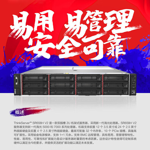 Lenovo Server / Workstation / Desktop Personnalisation [SR658HV2] 2 7375 64 CORES 256G 丨 2 BLOCS 600G + 6 BLOCS 6T 丨 A800-80G