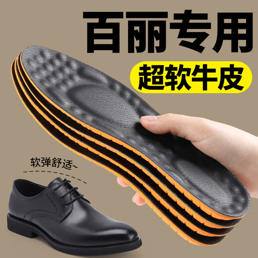 适配百丽皮鞋鞋垫男士专用真皮牛皮按摩吸汗防臭软底舒适久站不累 超软真皮1双装/黑色-久站脚 35
