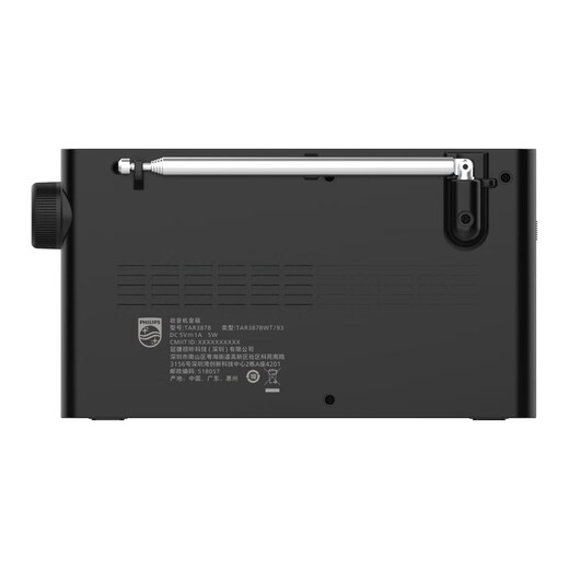 Philips TAR3878 Полнополосная радиополосная радиосвязанная качественная портативная многофункциональная многофункциональная цифровая коротковолновая частотная модуляция трансляции зарядки Полупроводниковые полупроводники Bluetooth Audio Player Black Player Black Player