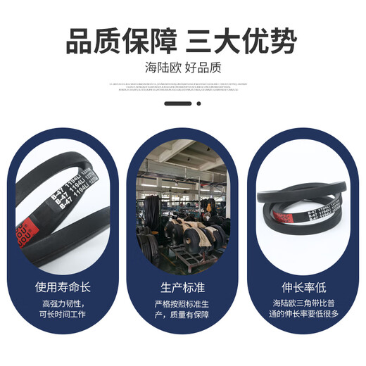 悦常盛海陆欧硬线三角带B型B3658-B5334橡胶工业机器包布传动皮带大 B3886