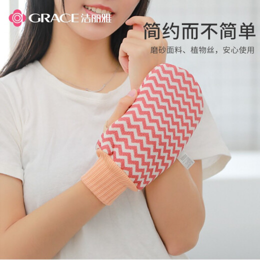 Jie Liya (Grace) bath towel bath artifact thickened double-sided frosted adult bath household back rub gloves 14*23cm