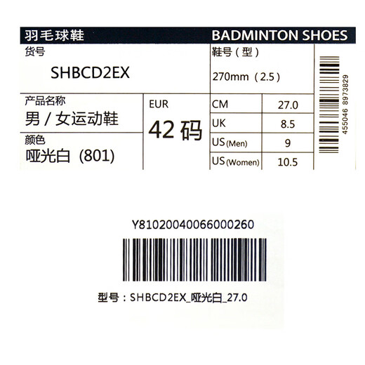 Yonex (YONEX) badminton shoes CD2EX comprehensive men and women new lightweight breathable shock-absorbing wear-resistant yy badminton shoes SHBCD2EX matte white men and women 40 (255mm)
