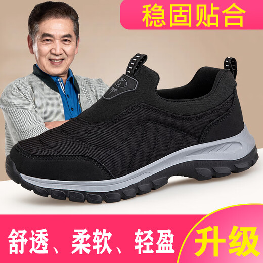 Zuli Jianai dad casual elderly shoes men's breathable one-foot pedal non-slip cover feet lightweight breathable mesh pedal shoes middle-aged and elderly 9207 black women's 38
