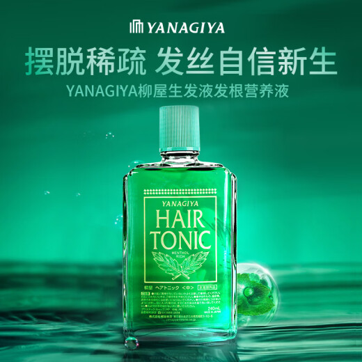 YANAGIYA hair root nutrient solution balances oil and nourishes hair follicles 360ml local version