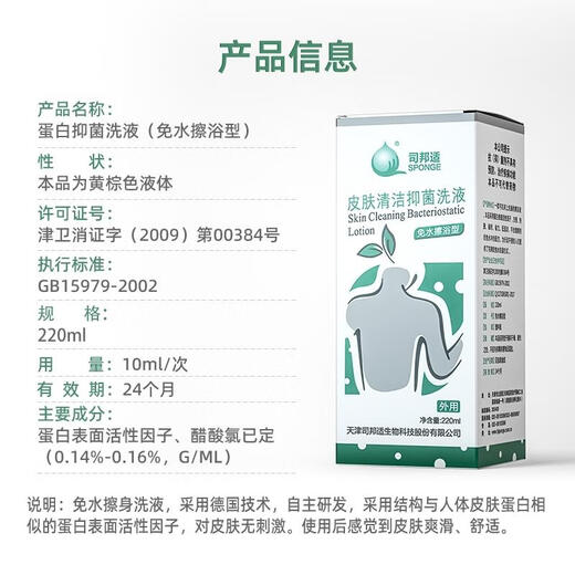 Sibangshi Bedroyridden Pacientes paralizados de ancianos Herramienta mágica de baño para bañarse Gel de ducha gratis para adultos sin agua limpieza seca Solución antibacteriana Antibacterial Sibangshi Gel de ducha libre de lavado 220 ml