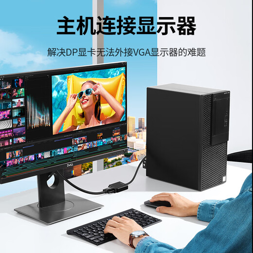 绿联 DP转VGA转换器 DisplayPort转VGA母头高清视频转接头线 适用电脑台式机接显示器电视投影仪20415
