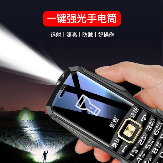 索爱（soaiy）T1全网通4G移动联通电信三防老人机超长待机双卡双待 直板学生功能按键备用机 雅黑色-移动4G（大卡含充头）