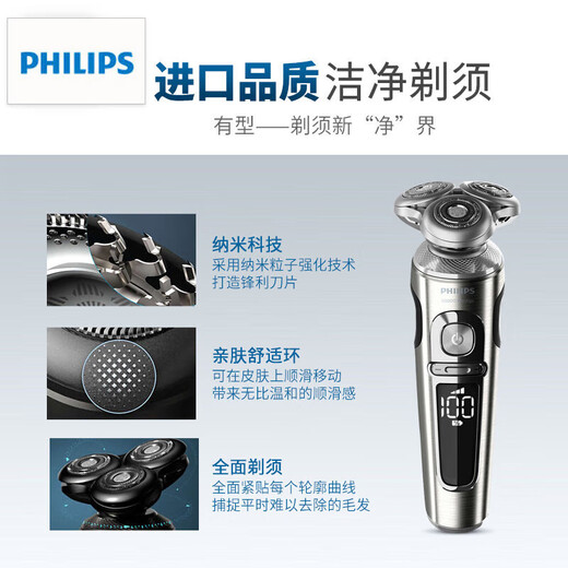 飞利浦PHILIPS剃须刀SP9系SP9860/9861/SP9871无线充电整机进口刮胡刀男士礼物 SP9860整机进口