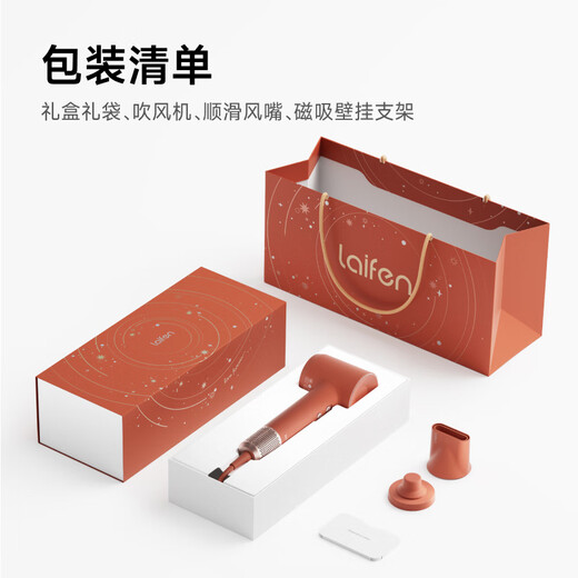 Laifen high-speed hair dryer SE 2 Dunhuang red gift box Quick-drying household hair dryer Negative ion hair care low noise New Year gift National subsidy SE 2 Dunhuang red gift box