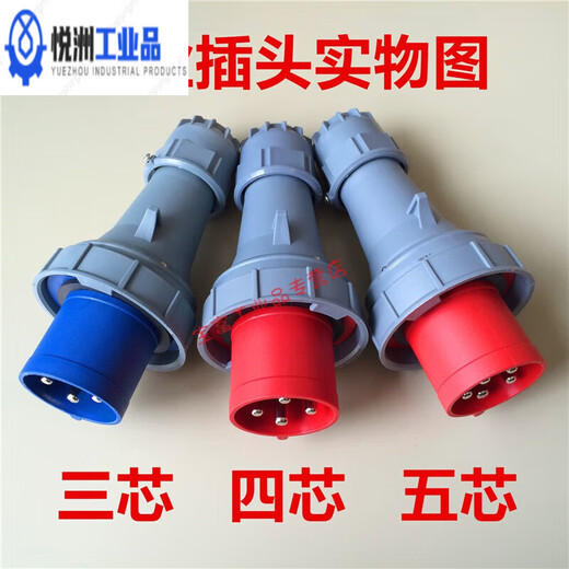 适用SFN3芯4针5孔63A125A-6h新型工业航空公母插头插座连接器IP67 4芯63A明装插座(SFN1342)