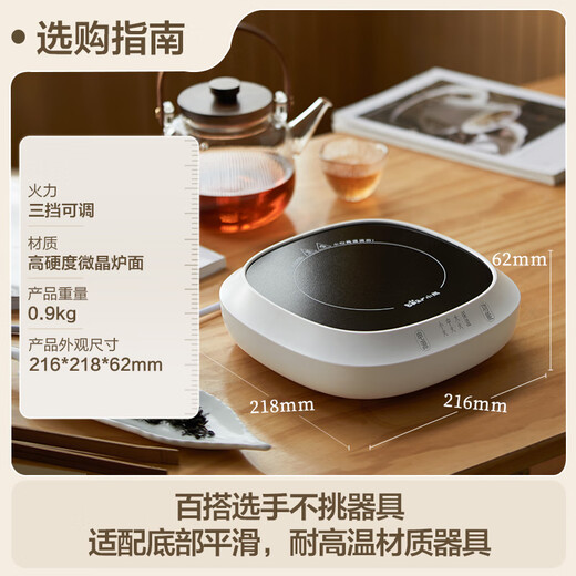 Bear Mini Electric Ceramic Stove Tea Stove Tea Maker Stove Healthy Black Tea Scented Tea Brewing Tea Steamer ZCQ-P12H5