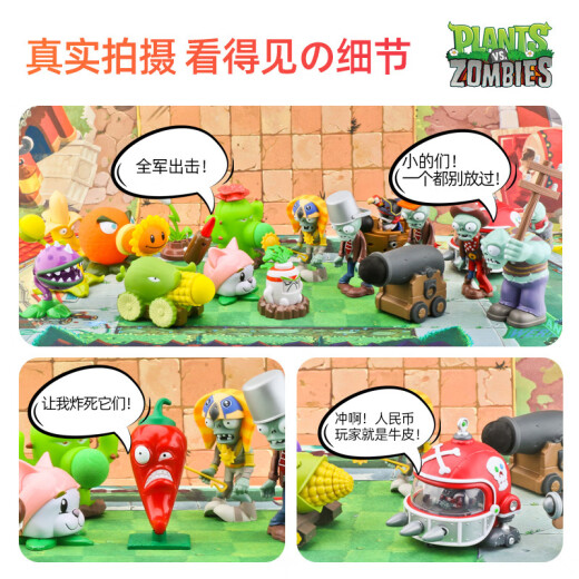 植物大战僵尸植物大战僵尸玩具全套儿童卡通动漫玩偶搪胶公仔游戏模型套装 686-7:10植物+2僵尸(硬胶)