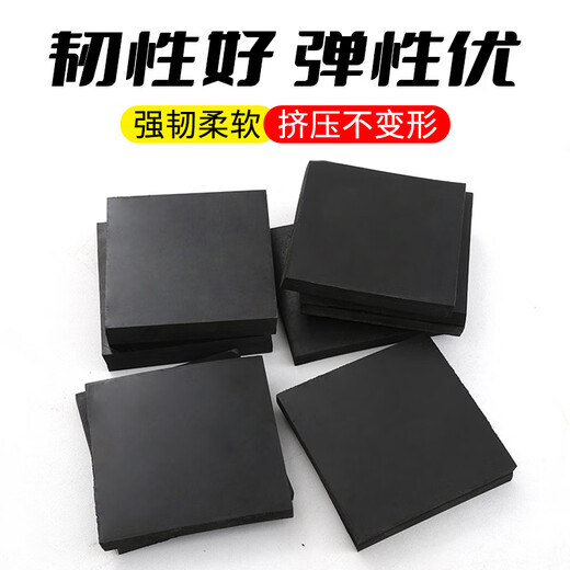 Rubber industrial rubber plate shock-proof pad block height shock-absorbing pad thickened rectangular rubber elastic punched solid 50x50x20mm thick (4 pieces) 10KV