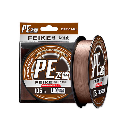 Japan imported super soft sub-line flying knock fishing line strong pull non-rolling nano flying knock main line laser fishing line 105 meters brown PE flying knock line 1 reel 0.2
