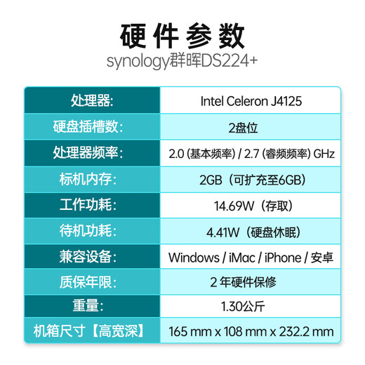 Synology DS224+ quad-core 2-bay NAS network storage server team office private cloud file sharing backup DS224+6G memory (original 2G+4G) with 1 4T Synology original hard drive