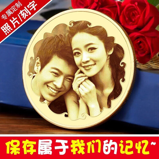永恒瞬间结婚纪念日礼物送老婆媳妇生日女友老公十一周年定制的新婚情人节 金币一面刻字一面刻照片