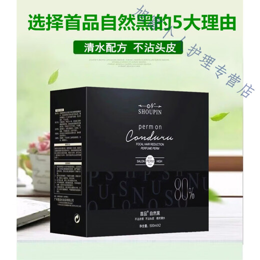 首品清水不沾头皮理发店 首品发廊盖白发自然黑色染发膏剂500ml*2 彩油 C677（板栗色盖白发） 500ml*2