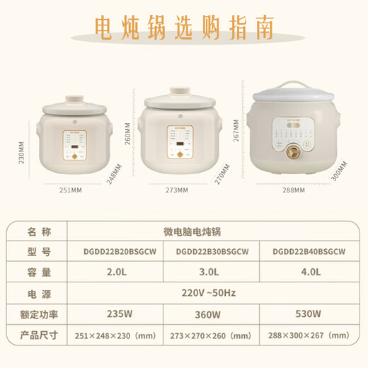 Tianji (TONZE) electric stew pot 2L capacity electric stew pot, soup pot, stew pot, baby porridge pot, porridge health pot, quick stew, direct stew white porcelain bladder DGDD22B20BSGCW