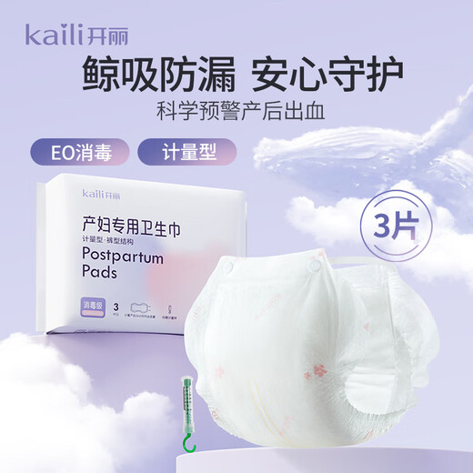 Kaili Disinfection de qualité mestée maternelle serviette sanitaire 3 pièces pantalon pantalon sanitaire pantalon de confort spécial pour la période puerperale post-partum