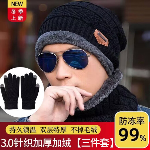 潮思汇冬季加绒加厚帽子围脖手套三件套男女毛线保暖帽韩版套头针织帽 墨黑色【帽子+围脖+手套】 零下20度恒温锁暖++