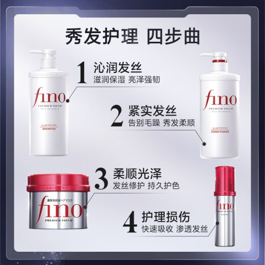 FINO Fen Nong Translucent Beauty Liquid Hair Mask Conditioner Ruby Bottle 230g*2 Smooth and Glossy