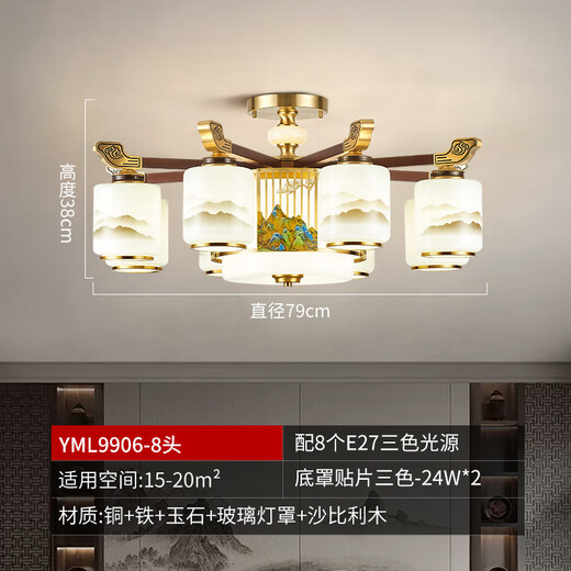 
Heliang new Chinese chandeliers living room lamps, all copper solid wood, high-end villa duplex building hall headlights, dining room Chinese style 9906 Qianlijiangshan-copper+wood+iron+jade-8 heads