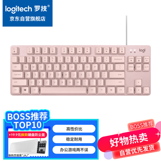罗技（Logitech）K835机械键盘 有线键盘 游戏办公键盘 84键 茱萸粉 TTC轴 红轴
