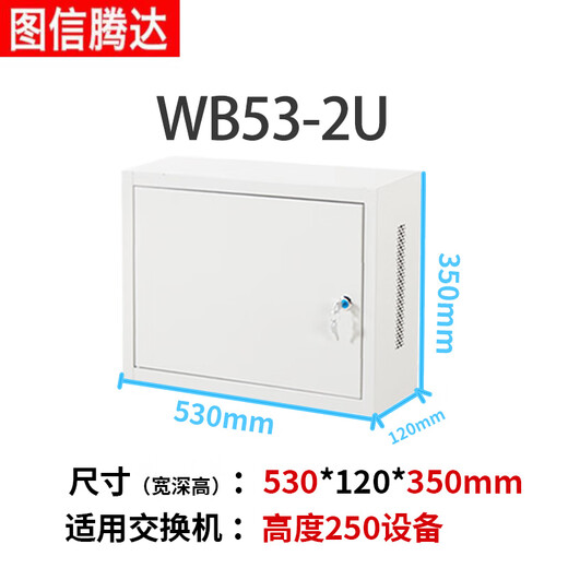 Tuxin Tengda 2U/3U/4U indoor network cabinet switch small chassis wall-mounted vertical cabinet monitoring power amplifier wall cabinet width 530 height 350 depth 120 wall-mounted WB53-2U