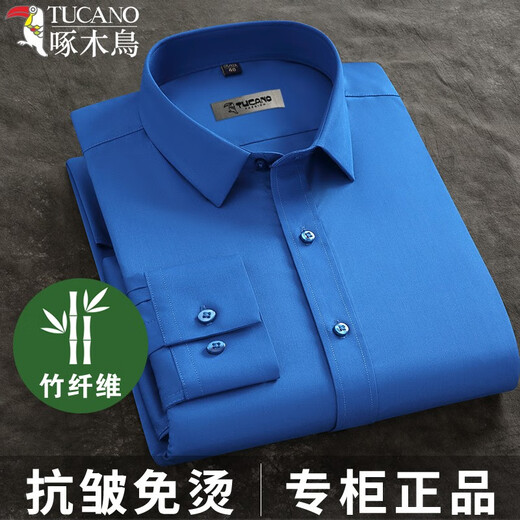 啄木鸟免烫弹力白色男士长袖衬衫竹纤维商务休闲正装工装职业修身蓝衬衣 长袖款375013白色 40