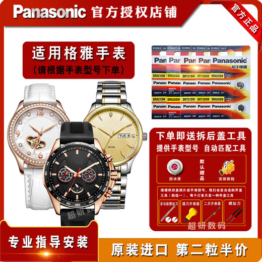 Le numéro un des montres Geya convient aux batteries importées 6193G 6193L 6195G 61 6197G une tablette