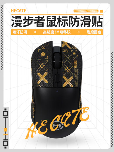 Lai xiaoxing, подходящая для Hecate G3MPRO беспроводной трехмодовой мышиной мышиной палочки G3M Pro E-Sports Special Film Special Film Anti-Sweat-Absorbing Sticker Printing Set Set Stective Mater [Rugbing] Черная печатная наклейка мыши + чистящий хлопок [Полное включение]