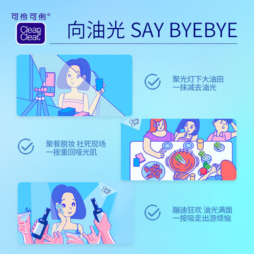 Ke Ling Ke Li Oil Absorbing Blue Mask 50 pieces + 10 pieces Absorb oil and remove oil for men and women's face oil absorbing paper