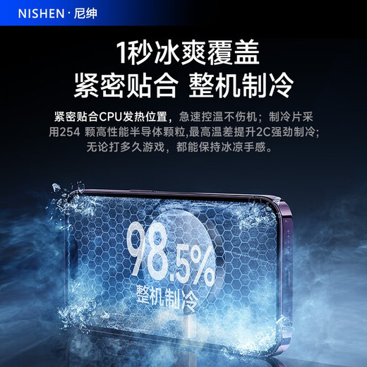 尼绅 48w液冷散热器手机磁吸半导体制冷 直播原神王者吃鸡游戏降温神器高功率低噪音适用苹果安卓华为 太空灰【50W畅享版】升级水管2.3米