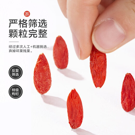 
Ning'anbao red wolfberry Ningxia authentic special wolfberry portable independent packaging 250g*2 bags