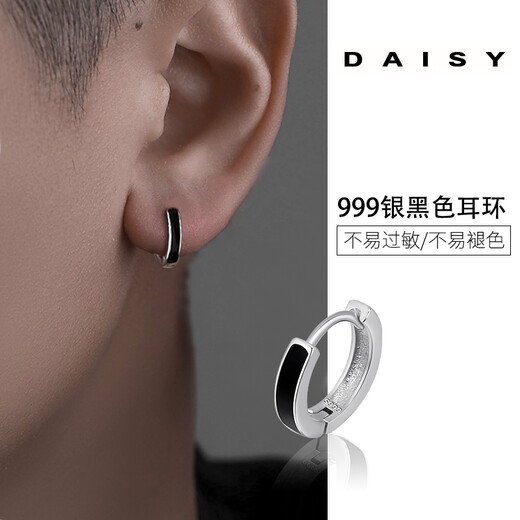 DAISY DREAM 999 silver ear piercing earrings for men, high-end black earrings, earrings, sleep-free earrings, ins trendy cool earrings, single 999 silver black earrings
