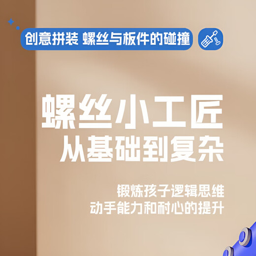 翎喏儿童益智玩具仿真过家家男孩3-6岁维修工具箱拧打螺丝电动修理 蓝色小马DIY螺丝套装146pc电钻送电池