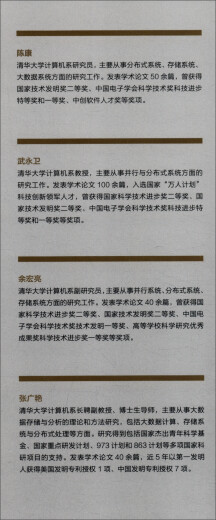 [Neue Genuine] National Heavy Equipment Publishing Project Big Data Storage Technology Chen Kang, Wu Yongwei, Yu Hongliang, Zhang Guangyan 97871155 ** 863 People's Posts und Telecommunications Publishing House