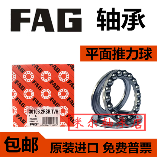 FAG轴承6207 6208 6209 6210 6211 6212 6213 2RSR 2ZRC3 62102RSR胶盖密封(50*90*20)